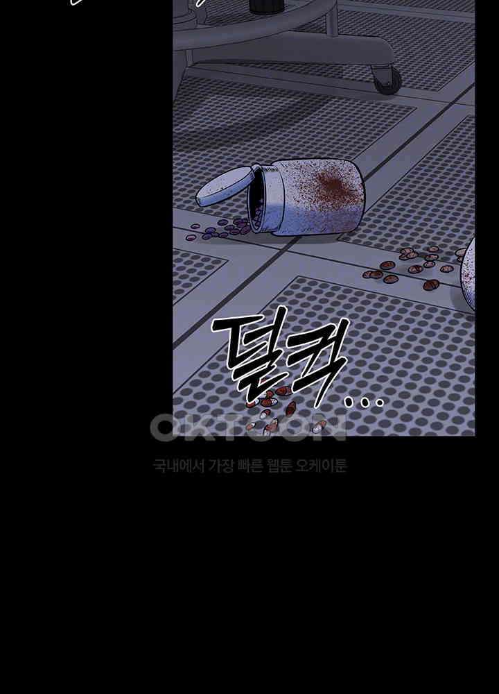 나는 엄마다(탑툰) 시즌2 제3화 - 가장의 하루 4