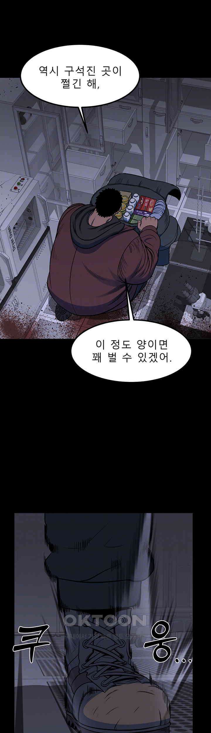 나는 엄마다(탑툰) 시즌2 제3화 - 가장의 하루 6