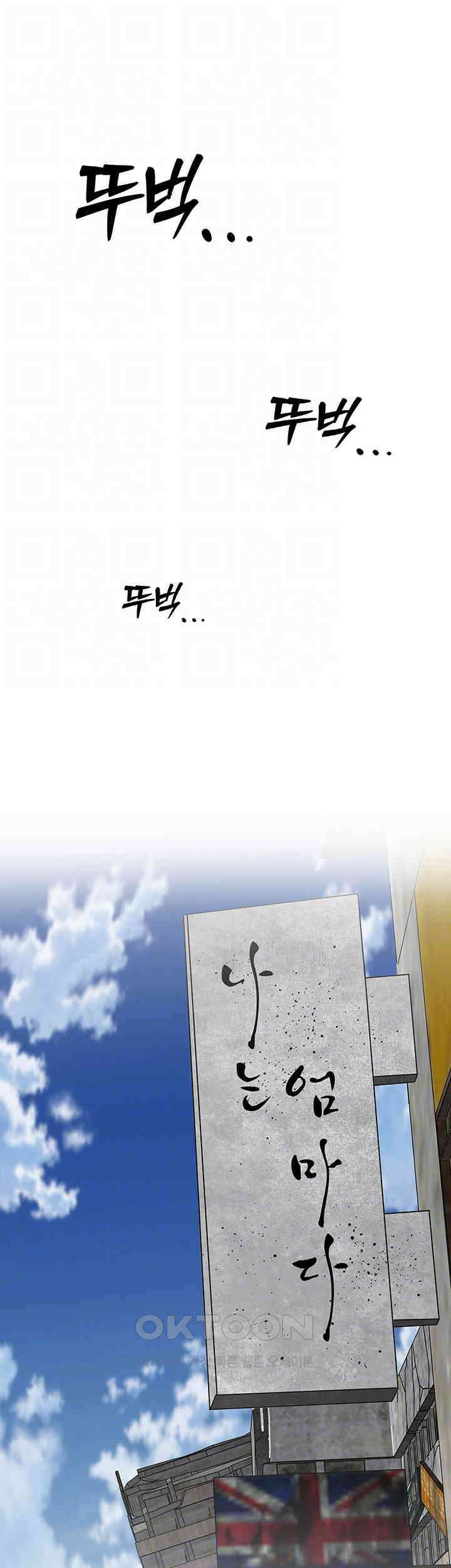 나는 엄마다(탑툰) 시즌2 제3화 - 가장의 하루 9