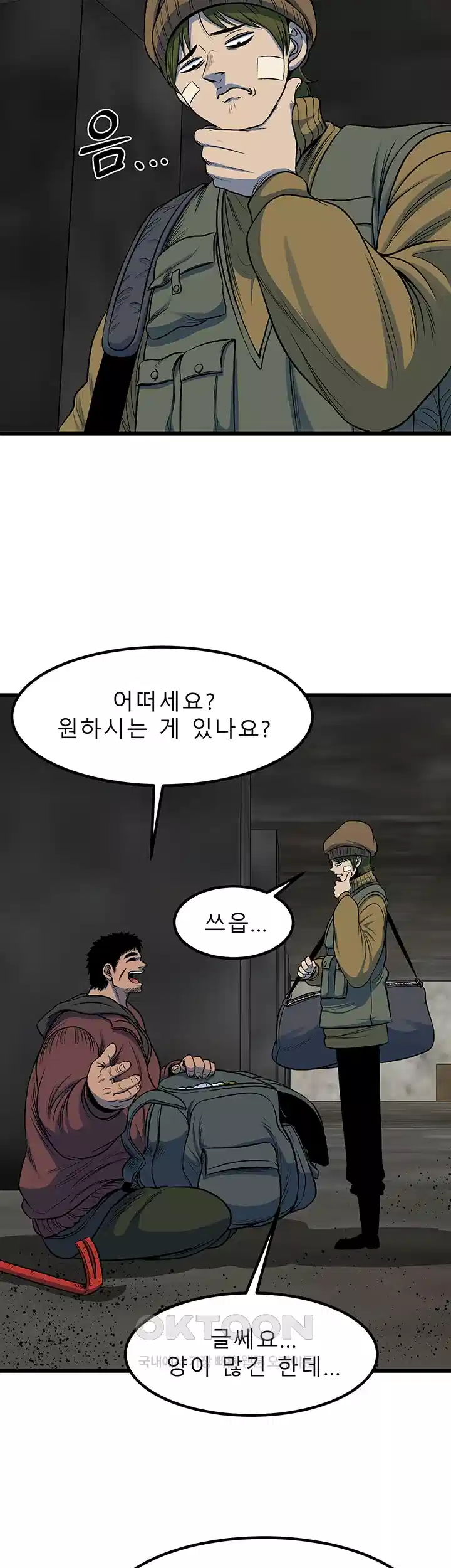 나는 엄마다(탑툰) 시즌2 제3화 - 가장의 하루 11