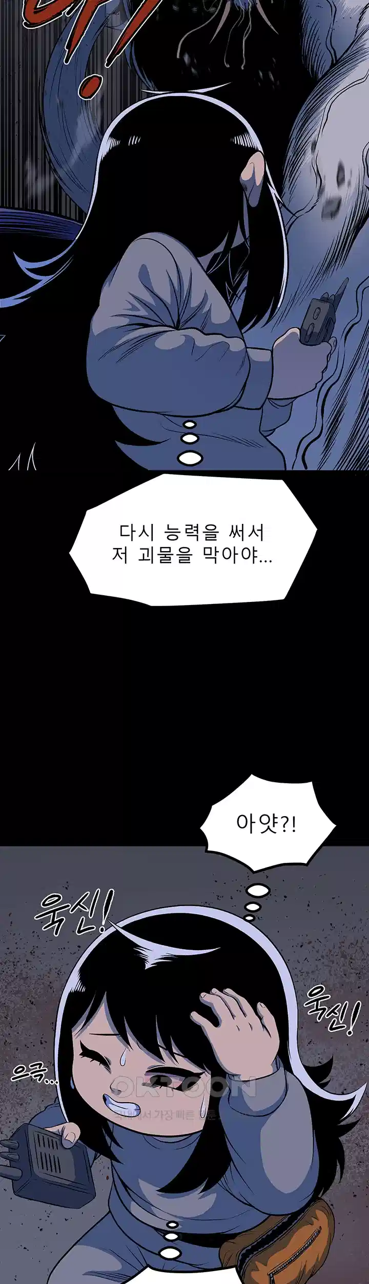 나는 엄마다(탑툰) 시즌2 제7화 - 어린 용서 2