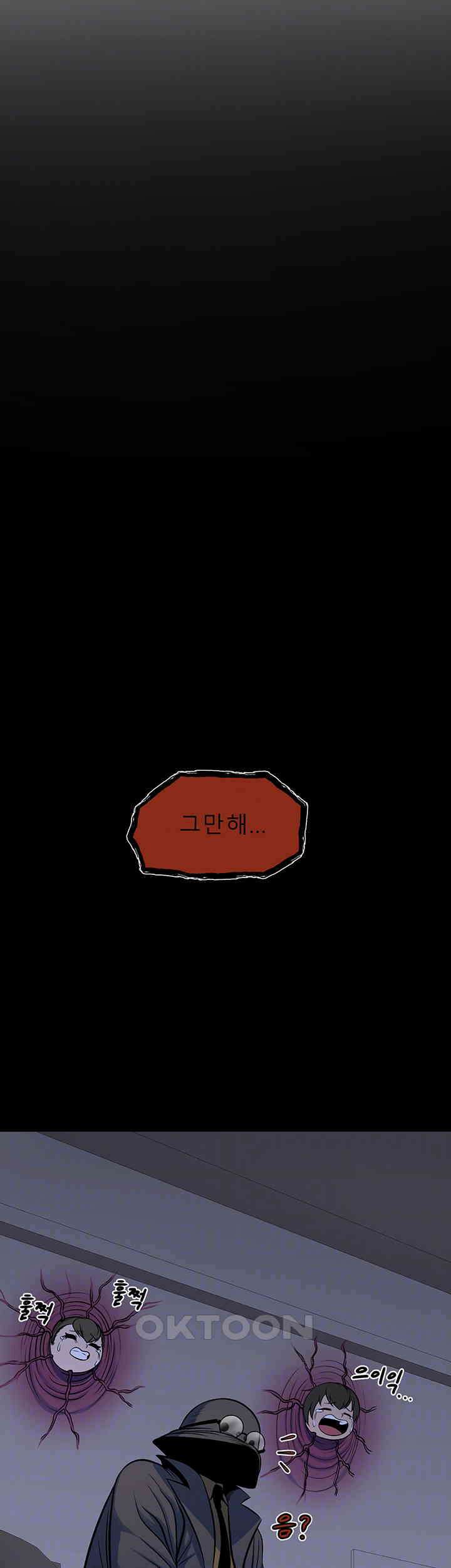 나는 엄마다(탑툰) 시즌2 제11화 - 고통의 크기 6