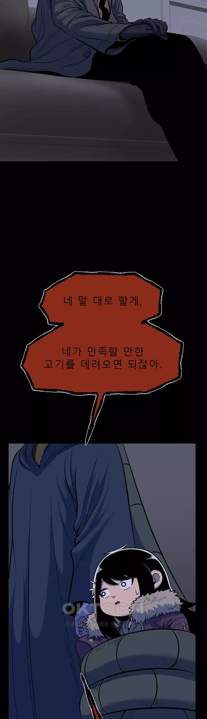 나는 엄마다(탑툰) 시즌2 제11화 - 고통의 크기 7