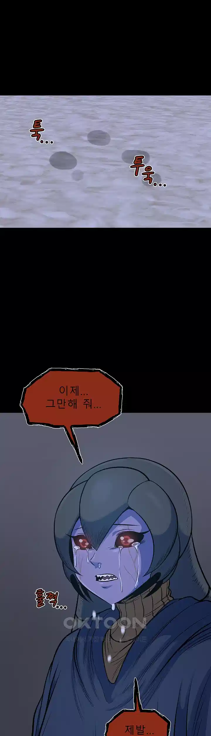 나는 엄마다(탑툰) 시즌2 제11화 - 고통의 크기 10