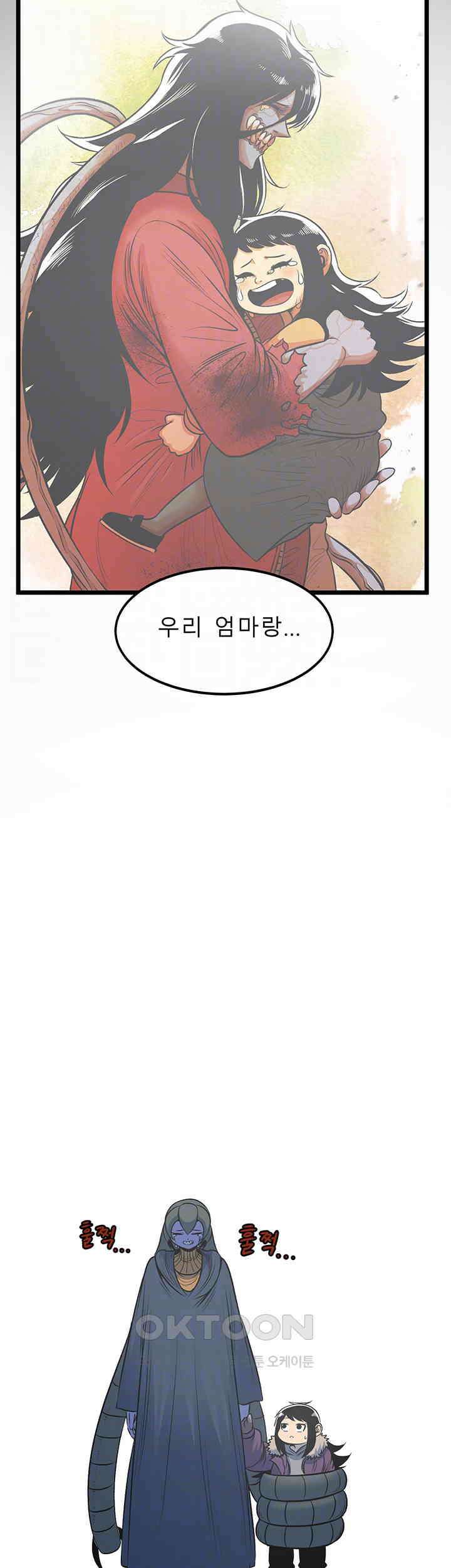 나는 엄마다(탑툰) 시즌2 제11화 - 고통의 크기 12