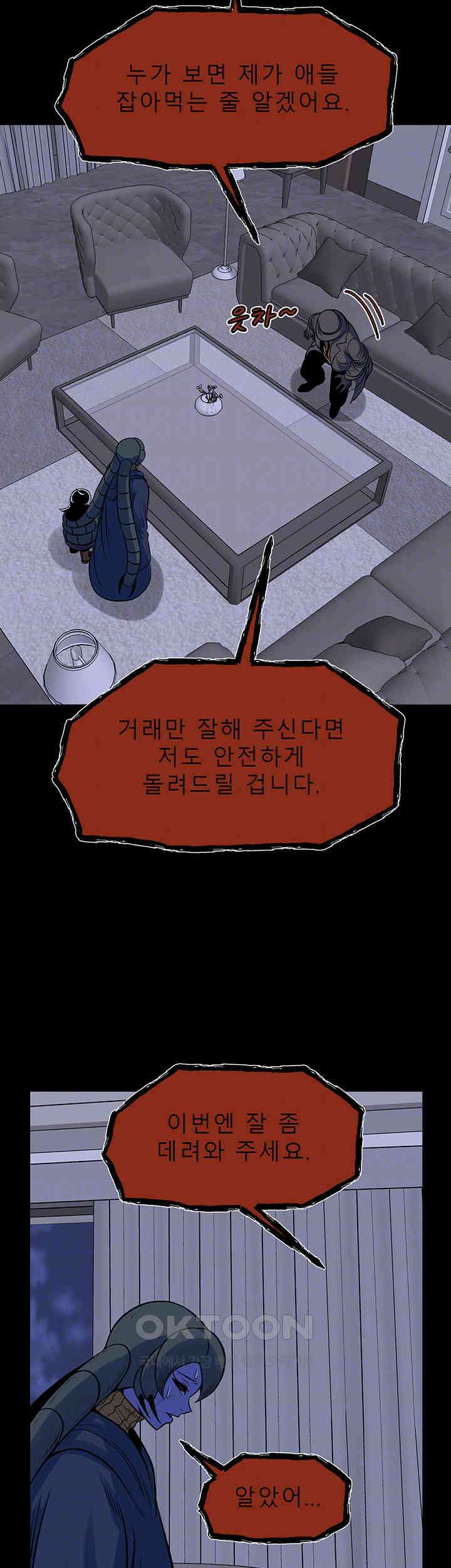 나는 엄마다(탑툰) 시즌2 제11화 - 고통의 크기 14