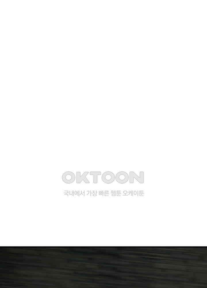 혼돈의 연단사 356 4