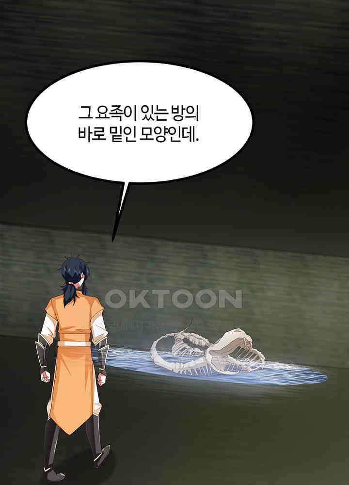 혼돈의 연단사 356 5
