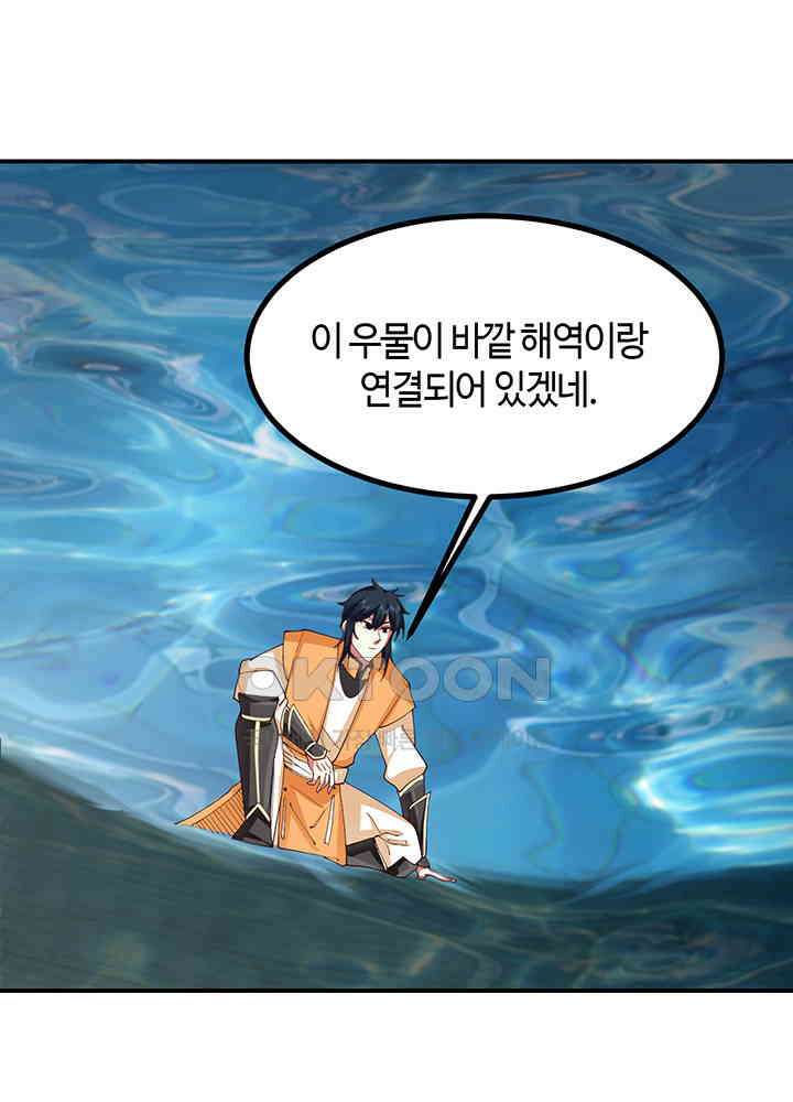 혼돈의 연단사 356 11