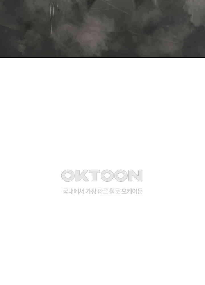혼돈의 연단사 356 14