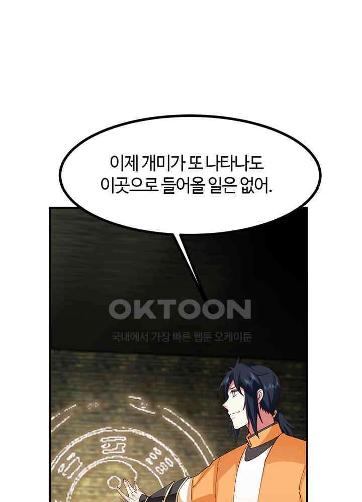 혼돈의 연단사 356 15