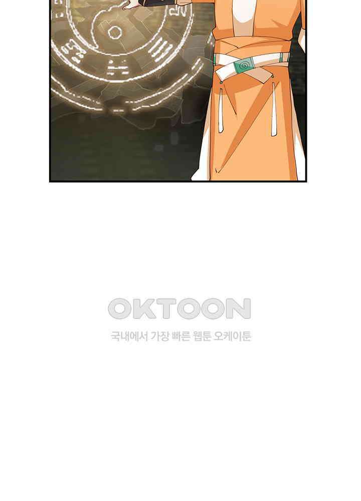 혼돈의 연단사 356 16