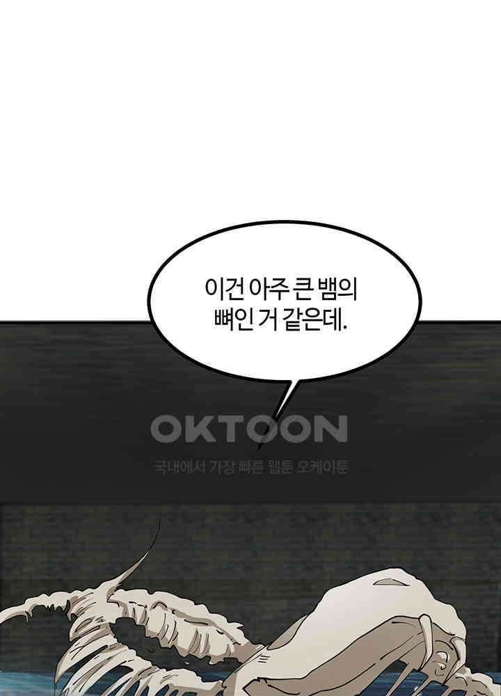 혼돈의 연단사 356 17