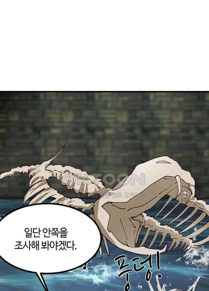 혼돈의 연단사 356 22