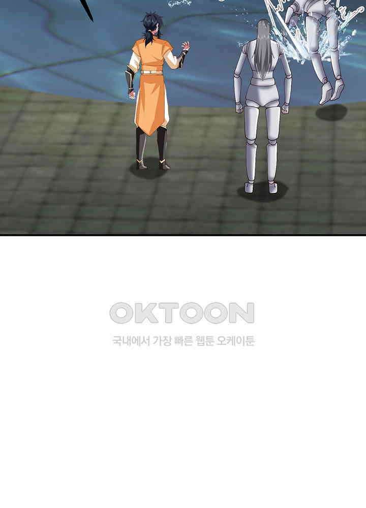 혼돈의 연단사 356 23