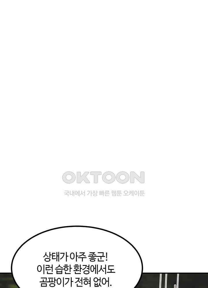 혼돈의 연단사 356 26