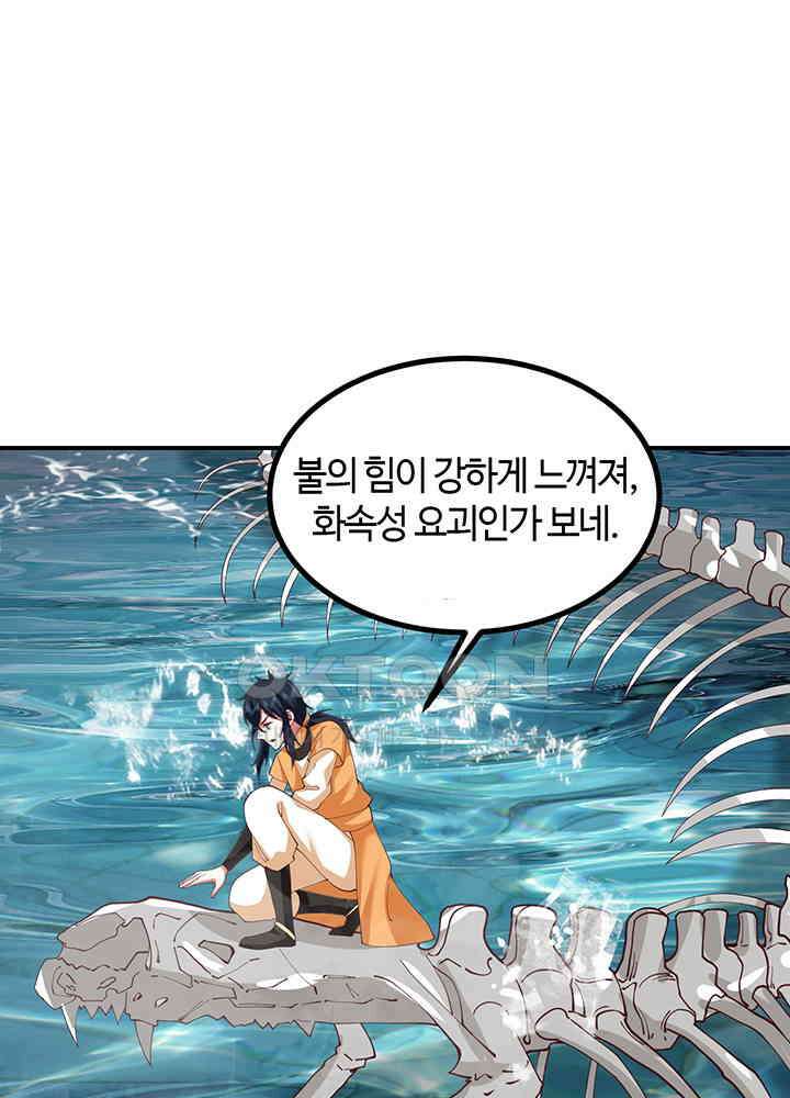 혼돈의 연단사 356 35