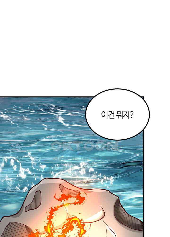 혼돈의 연단사 356 37