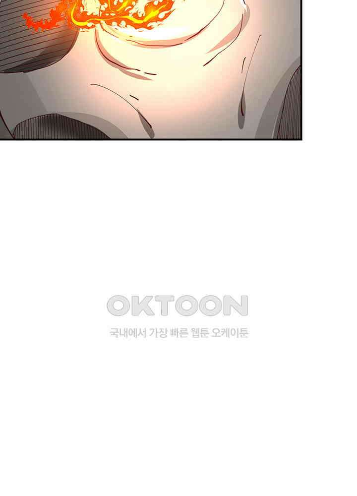 혼돈의 연단사 356 38