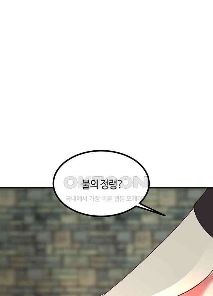 혼돈의 연단사 356 39