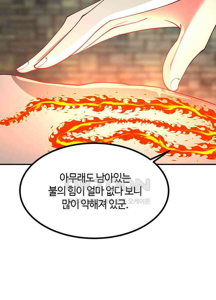 혼돈의 연단사 356 40