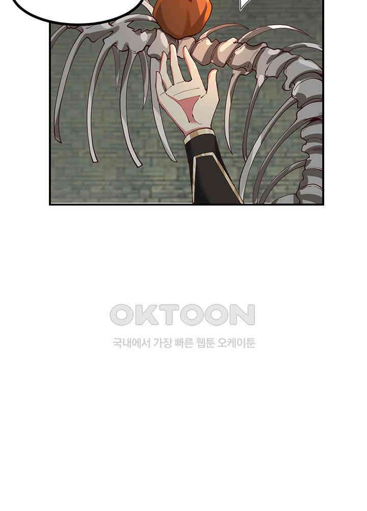 혼돈의 연단사 356 45