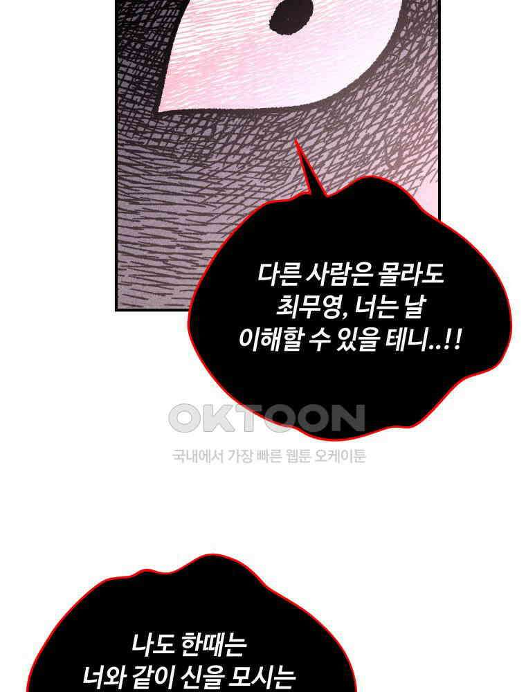귀짤 로맨스 57화 15