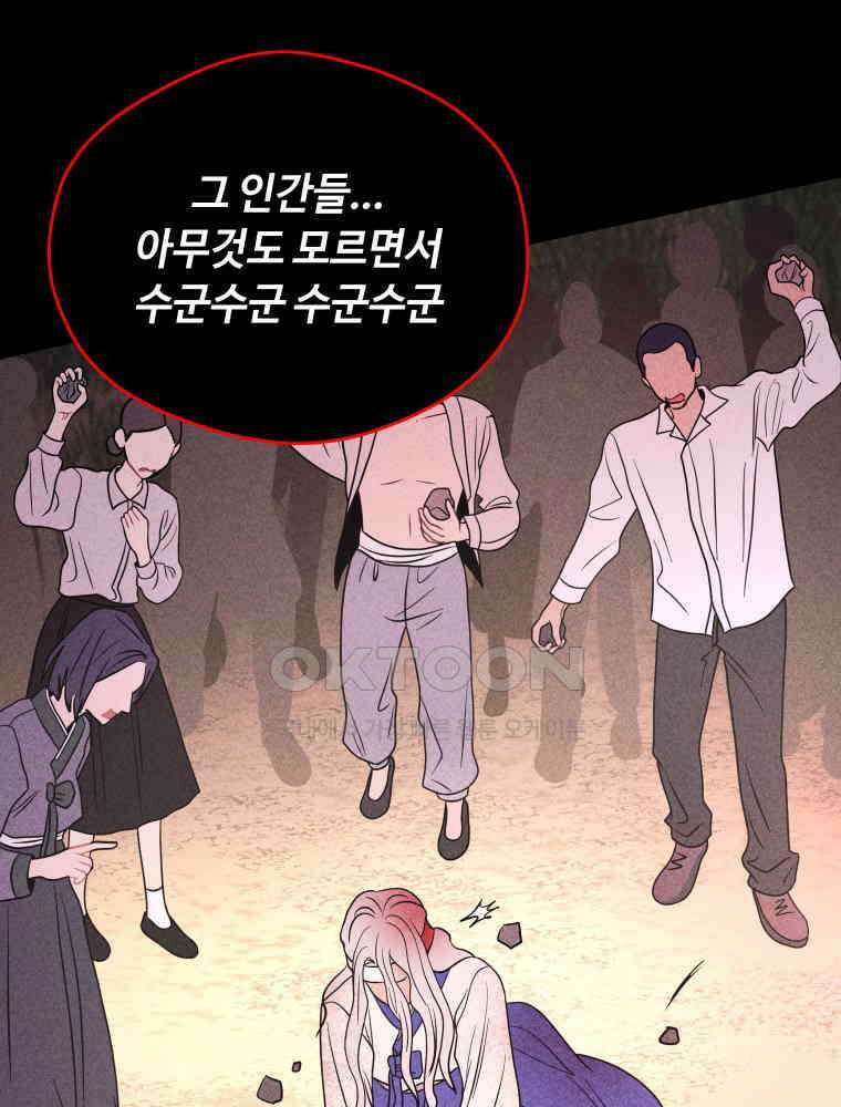 귀짤 로맨스 57화 19