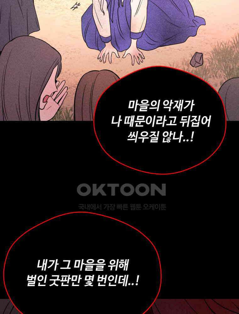귀짤 로맨스 57화 20