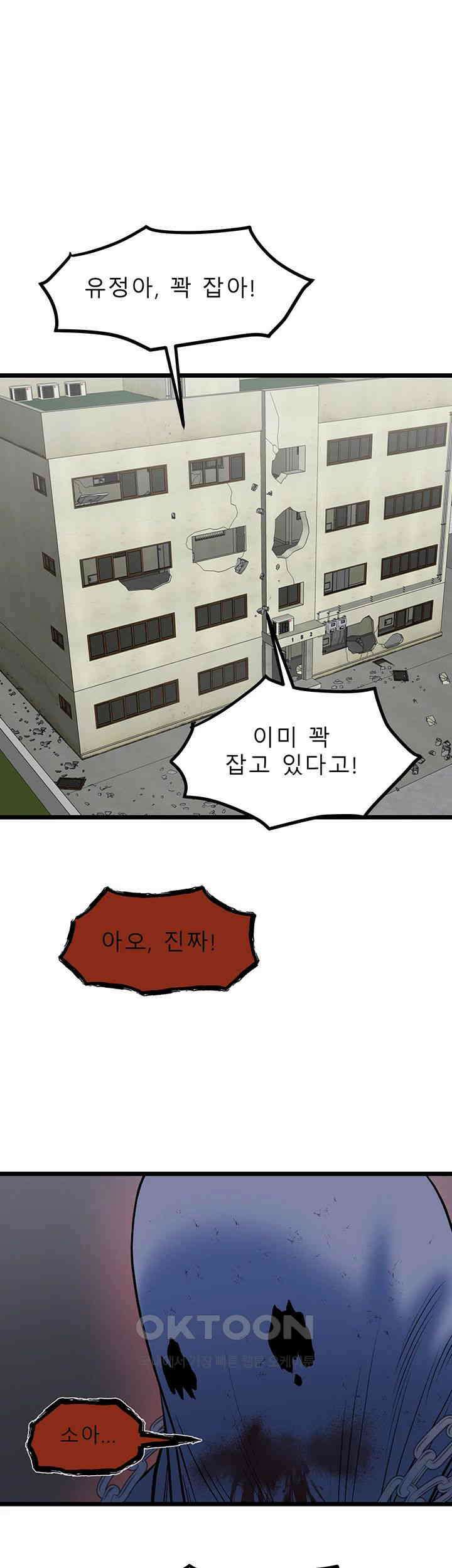 나는 엄마다(탑툰) 시즌2 제22화 - 이방인 1