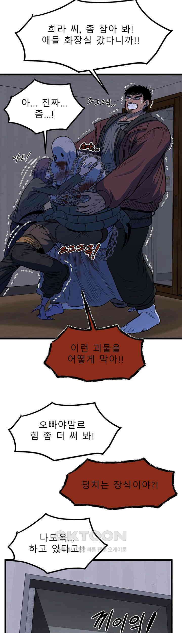 나는 엄마다(탑툰) 시즌2 제22화 - 이방인 2