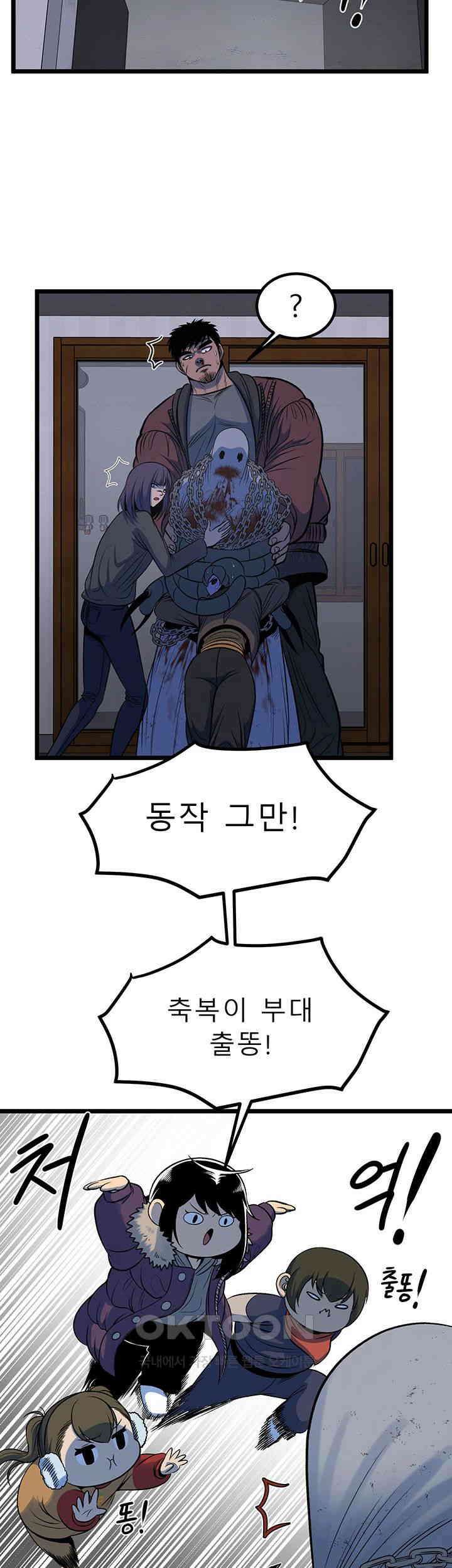 나는 엄마다(탑툰) 시즌2 제22화 - 이방인 3