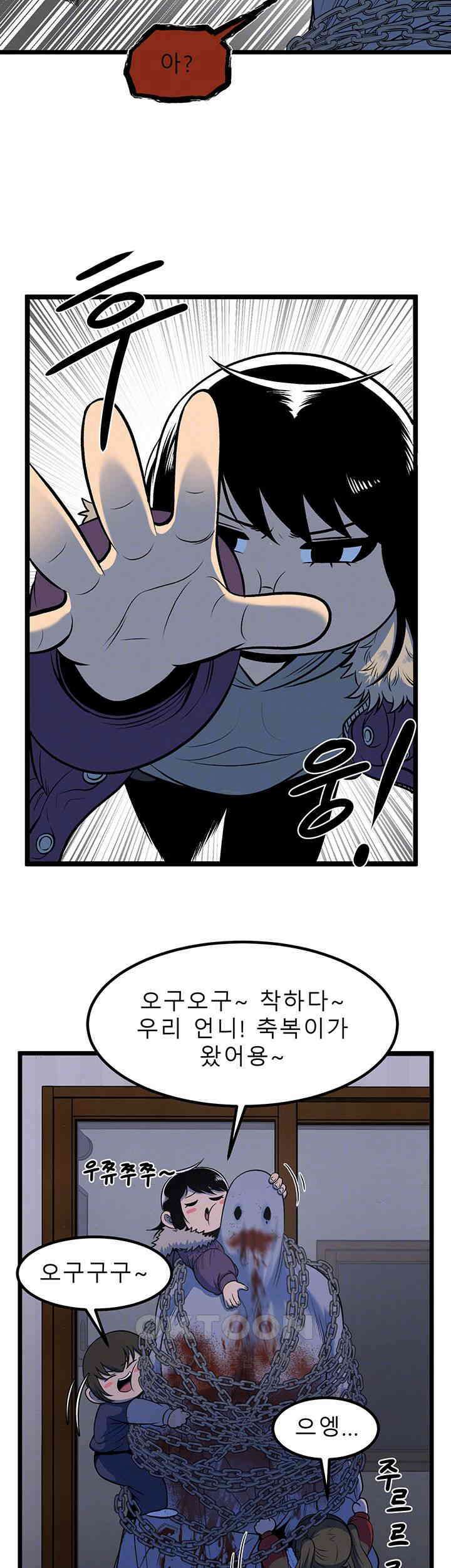 나는 엄마다(탑툰) 시즌2 제22화 - 이방인 4