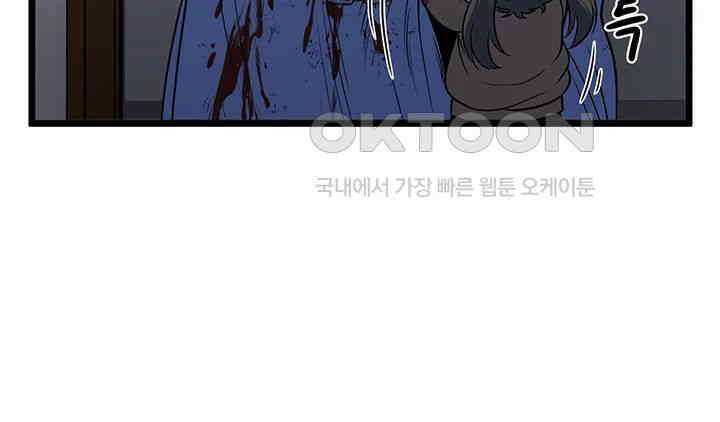 나는 엄마다(탑툰) 시즌2 제22화 - 이방인 5