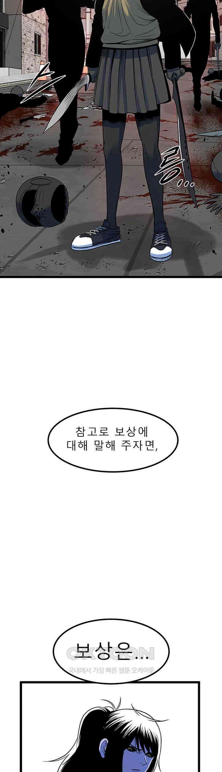 나는 엄마다(탑툰) 시즌2 제25화 - 괴물의 재주 3