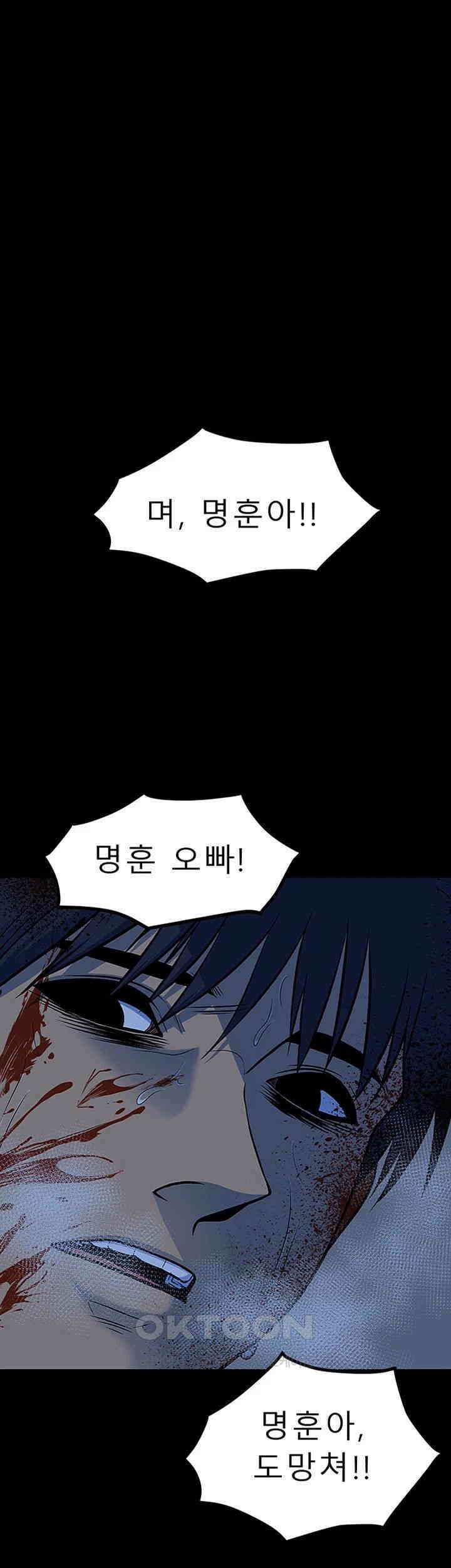 나는 엄마다(탑툰) 시즌2 제33화 - 포획 1