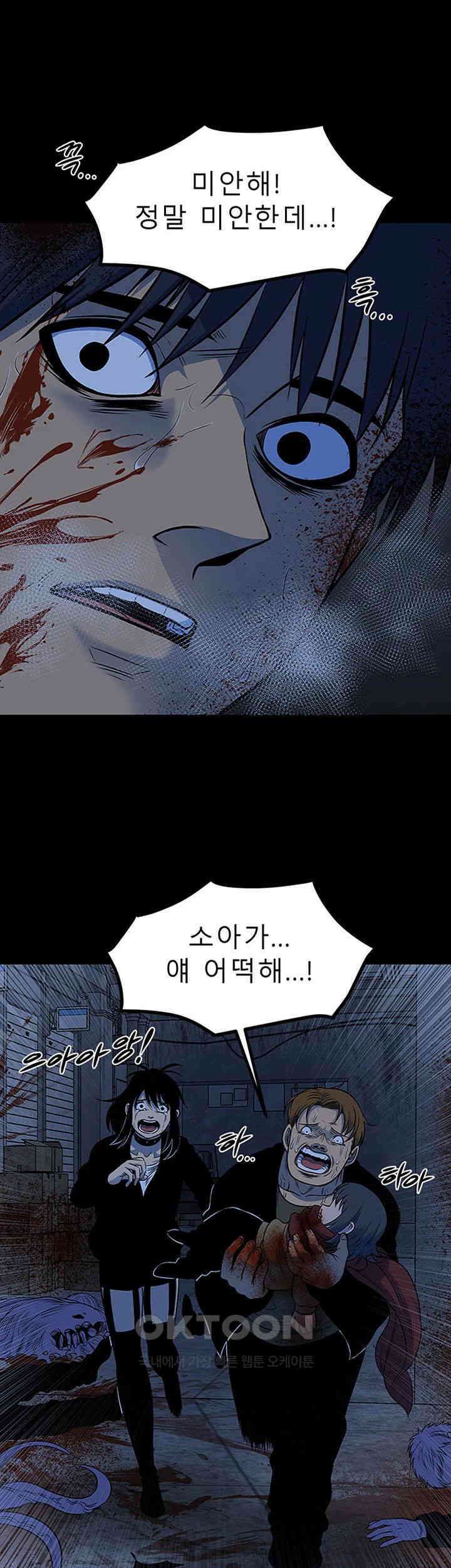 나는 엄마다(탑툰) 시즌2 제33화 - 포획 2