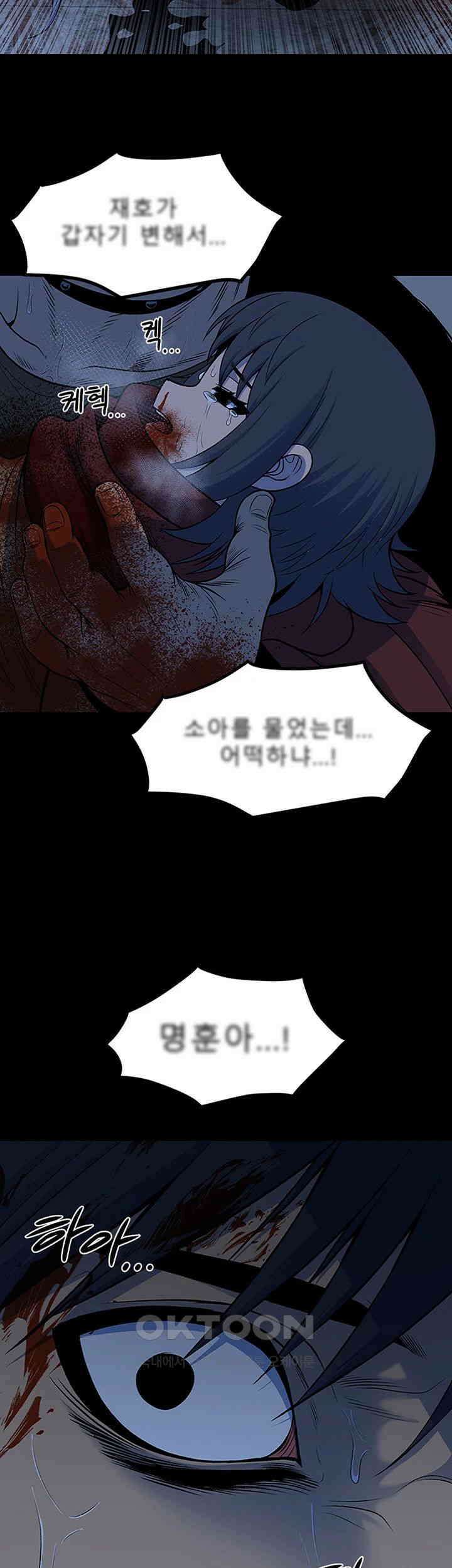 나는 엄마다(탑툰) 시즌2 제33화 - 포획 3