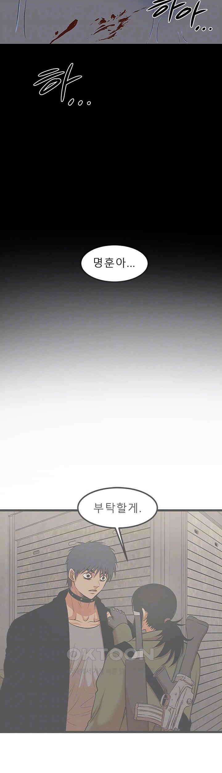 나는 엄마다(탑툰) 시즌2 제33화 - 포획 4