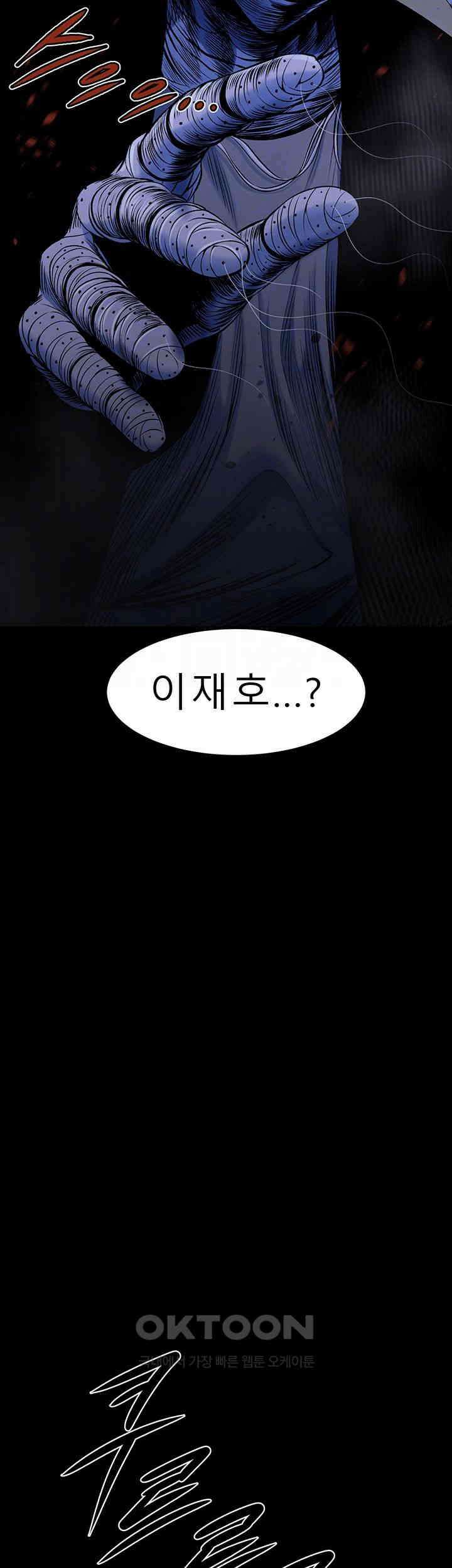 나는 엄마다(탑툰) 시즌2 제33화 - 포획 8