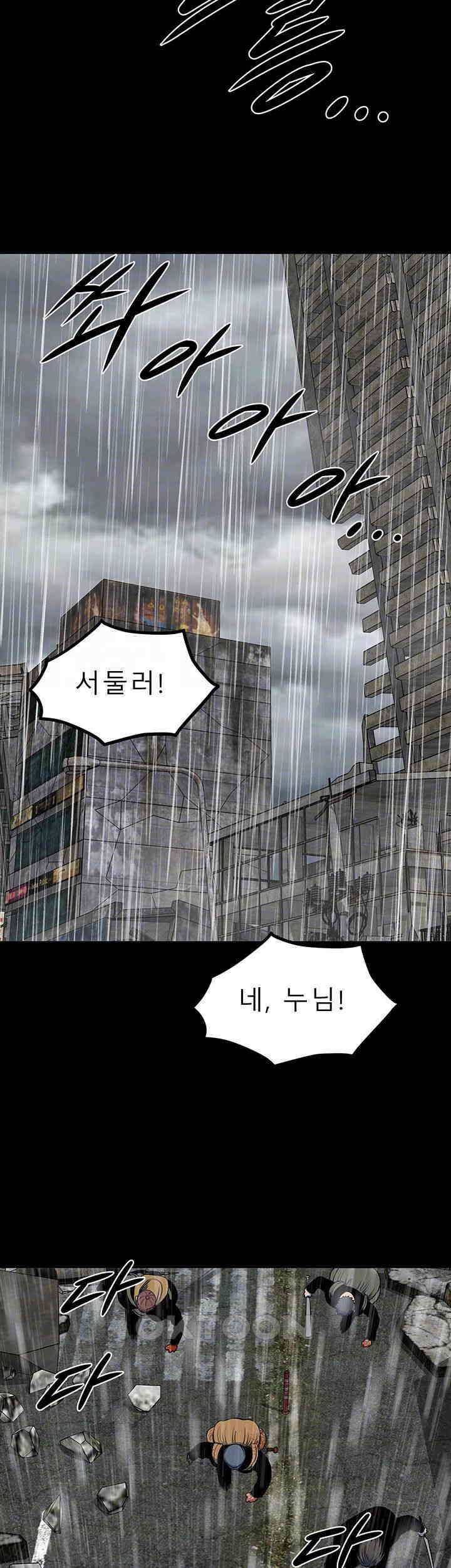 나는 엄마다(탑툰) 시즌2 제33화 - 포획 9