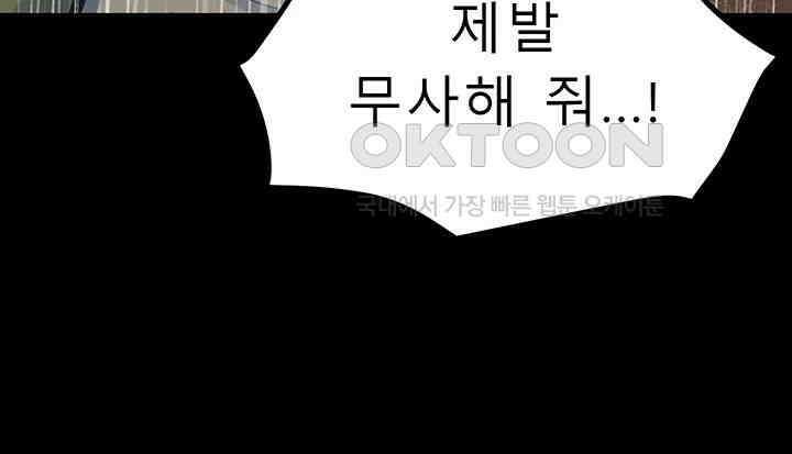 나는 엄마다(탑툰) 시즌2 제33화 - 포획 11