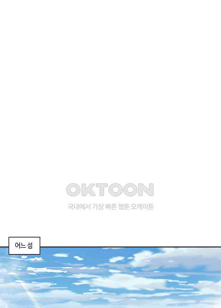 혼돈의 연단사 377 4