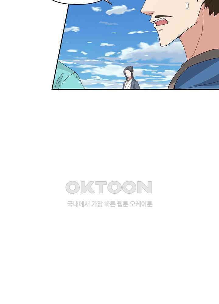 혼돈의 연단사 377 7