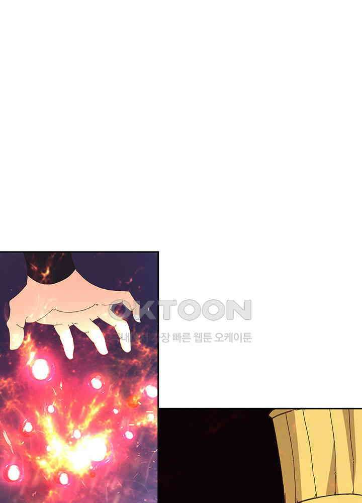 혼돈의 연단사 377 11