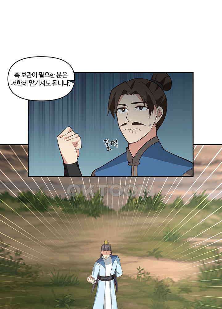 혼돈의 연단사 377 14