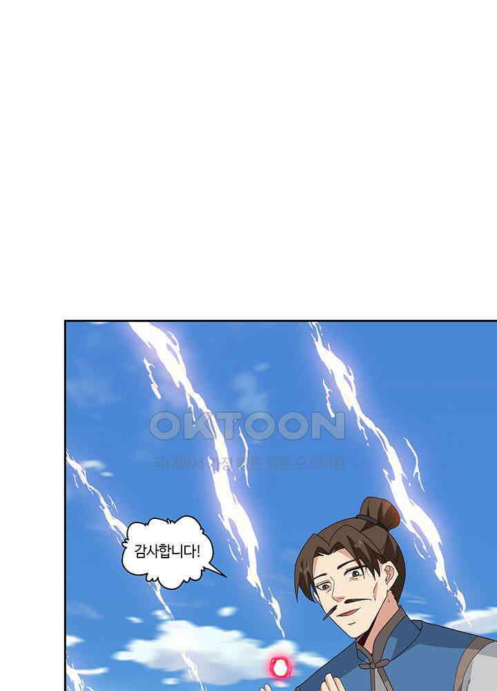 혼돈의 연단사 377 19