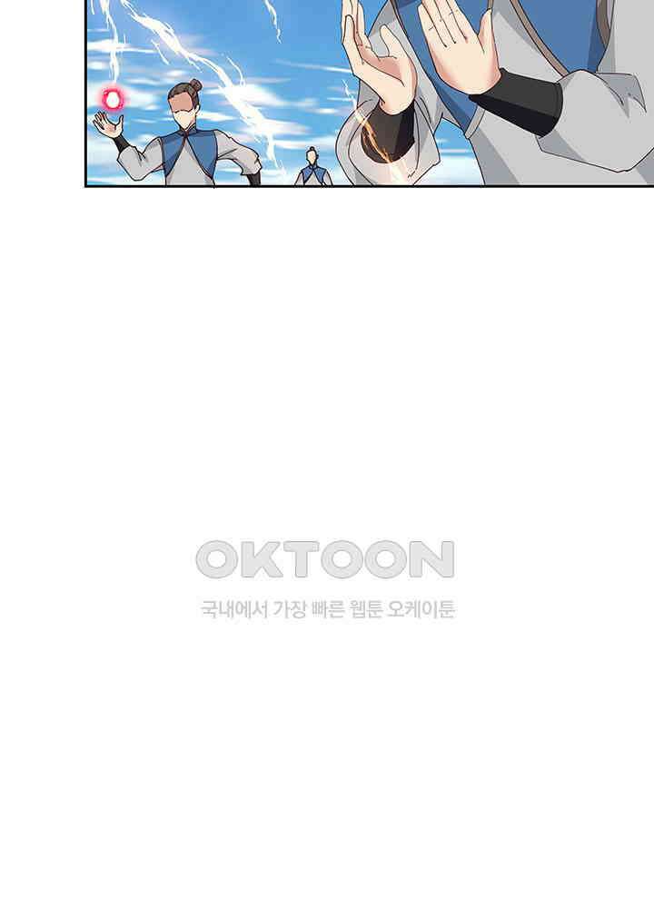 혼돈의 연단사 377 20