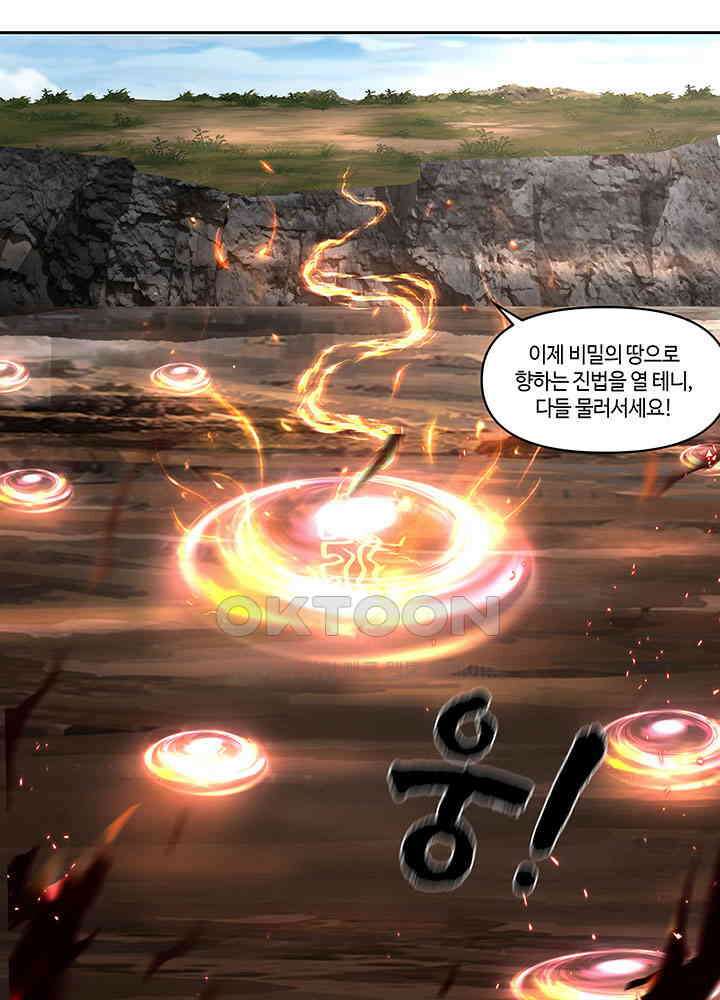 혼돈의 연단사 377 21