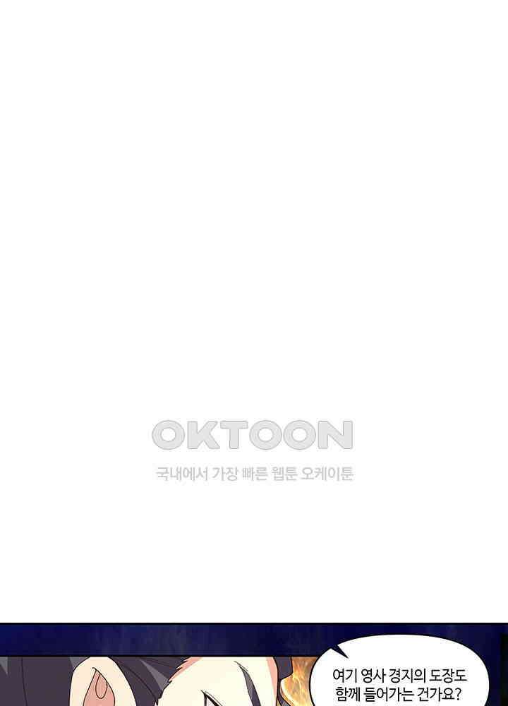 혼돈의 연단사 377 24